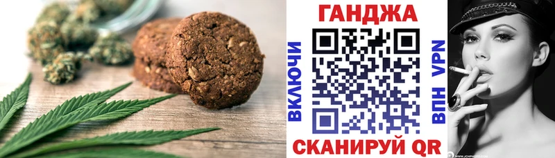 Печенье с ТГК конопля  Томилино 