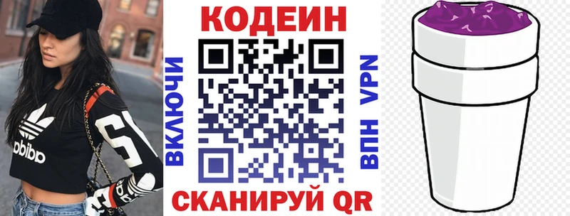 продажа наркотиков  Томилино  Codein Purple Drank 