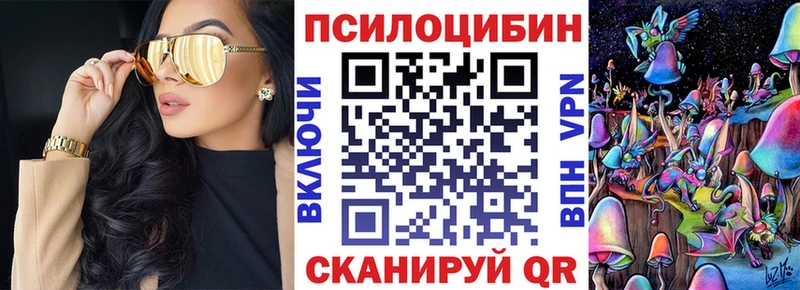 Галлюциногенные грибы Magic Shrooms  Томилино 